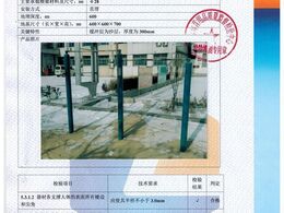 高低杠检验报告